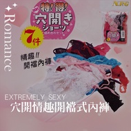 Romance * Arrival The Next Day Open Panties Sexy Japan NPG Hole きショーツ 7-Piece Set Crotch Panties-Non