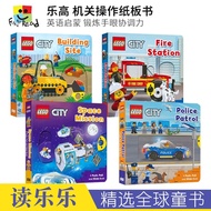 Lego Fire Station Lego Station Operation Cardboard Book Fire Station English Enlightenment Exercise 