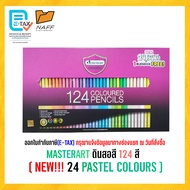 สีไม้ ดินสอสี หัวเดียว มาสเตอร์อาร์ต Master Art พรีเมี่ยมเกรด 12 24 36 48 60 124 และ 150 สี