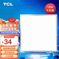 TCL集成吊顶灯LED吸顶灯厨房灯浴室灯嵌入式铝扣板灯卫生间灯300*300