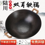 HY-# Uncoated Cast Iron Wok Household Old-Fashioned Direct Sales Guangxi Luchuan a Cast Iron Pan Two-Lug Iron Pot WKMD