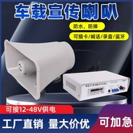 Promotional Speaker Car Amplifier Roof Outdoor Advertising Speaker High Power Bluetooth Car Promotio