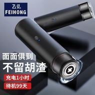 Mini Shaver Electric Automatic Shaving Trimmer Portable Junior High School Students Beard Knife
