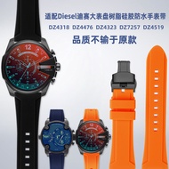 Suitable for Diesel Diesel Watch DZ4318 DZ4476 DZ4323/7257 Silicone Rubber Watch Strap 26m