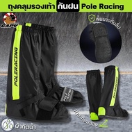 รองเท้ากันน้ำ Pole ถุงใส่รองเท้ากันน้ำ ถุงคลุมรองเท้ากันฝน  Pole Rain Boots cover   สำหรับป้องกันรอง