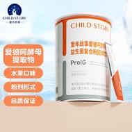 童年故事Child Story益生菌粉剂 爱彼呵酵母益生菌复合粉60袋/罐 含益生元vc接骨木莓即食型益生菌