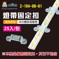 Aloha LED Confluence _ Z-104-06-01 Double Row High Voltage Lamp Accessories-Fixed Buckle 25pcs/Packa