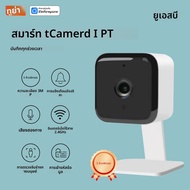 Tuya สมาร์ท 3MP HD Smart Home Security กล้อง Real-time APP Alert 2-Way Audio Human body & Sound Dete