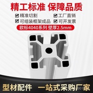 Automated Aluminum Profile Assembly Line2.5Profile Thick4040European Standard4040Aluminum Profile In