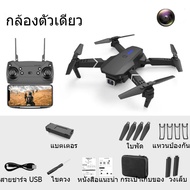 Pharaoh E88 PRO โดรนติดกล้อง ตำแหน่ง GPS แบบเลนส์คู่ 4K อายุการใช้งานแบตเตอรี่ยาวนานถึง 2600 เมตร โด