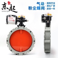Dongqi Pneumatic Powder Butterfly Valve Single/Double Flange Cement Mixing Plant Special Dust Butter