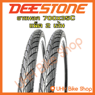 ยางนอกจักรยาน Deestone 700x35C(37-622)  (2เส้น)
