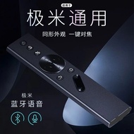 极米投影仪遥控器z8x z4x h2 h3 h1极米语音电视h3s通用z6x投影仪Pole meter projector remote control z8x z4x20260828