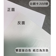 Fion White Copper Card 300lbs/350lbs|A3/A4/A5|B4/B5|Paper Bag Bottom Plate/Thick Cardboard/Cardboard