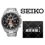 【威哥本舖】日本SEIKO全新原廠貨【附原廠盒】 SSB281P1 疾速三眼計時石英錶