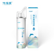 AT-🌞Chuanfu Tang Nasal Irrigator Physiological Saline Rhinitis Spray Sea Salt Water Suitable for Children and Adults Nas