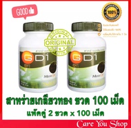 สาหร่ายเกลียวทอง แม็กไลฟ์ จีดี-1 MaxxLife GD-1 Spirulina (100เม็ด) สำหรับผู้ทานเจหรือมังสวิรัติ ทานอาหารได้น้อย ผู้ป่วยต้องการพลังงานสูง