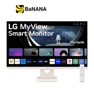 จอมอนิเตอร์ LG MyView 27U511SA-W (IPS 100Hz) by Banana IT