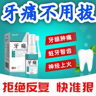 Itching ointment⊙◄㍿[Quick Pain Relief] Toothache Spray Gums Swelling, Inflamed Toothache Anti-Inflam