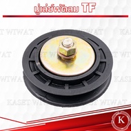 ET TF Fan Pulley Kubota Engine