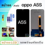 หน้าจอ LCD oppo A5S จอแท้ จอ+ทัช สำหรับ Display screen touch ออปโป้ A5S