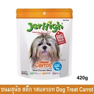 GPE ขนมสุนัข   Jerhigh เจอร์ไฮ สติ๊ก รสแครอท ขนม สุนัข 420 กรัม (1ห่อ) Jerhigh Chicken Carrot Stick Dog Snack Dog Treat ขนมหมา  สำหรับสุนัข