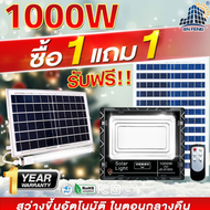 JDซื้อ1แถม1 ซื้อไฟสปอร์ตไลท์แถมไฟผนัง JD Solar light ไฟโซล่าเซลล์ 1000w โคมไฟโซล่าเซลล์ ไฟ ledโซล่าเ