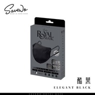 救世 - *R 標準碼 旅行裝* SAVEWO ROYAL MASK 救世 2D 對摺型口罩 酷黑「KF94 + KN95 + ASTM LEVEL3 認證 」(5片獨立包裝/盒)