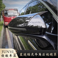 OMODA C9 all-inclusive rearview mirror cover omoda c9 Exeed Yaoguang rearview mirror cover EXEED rea