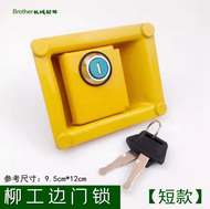 Liugong อะไหล่เครื่องขุด908ด้านข้างล็อคประตูกับสั้นประเภท906D ล็อคกล่องแบตเตอรี่ฝาปิดช่องด้านข้าง