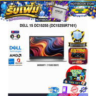 [ผ่อน 0% 10 ด.]DELL 15 DC15255 (DC15255R7161) /R7 7730U/ประกัน 2 Years Onsite