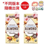 有機無糖杏仁奶 香草味/雲尼拿味 946ml /32 fl oz (平行進口貨) *不同版本隨機發貨*