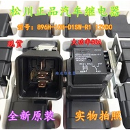 896H-1CH-D1SW-R1 12VDC 5 Pin Jeep Fuel Pump Relay G8JN-1C6T-F-R-DC12