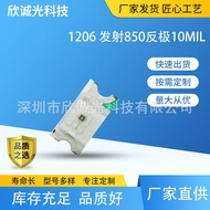 Tiub Pemancar LED1206 Manik Cahaya SMD 850LED 1206 850 Diod Pemancar Cahaya LED Manik Cahaya SMD