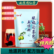 Beijing Tong Ren Tang Wu Wei Liao Suan Mei Tang Tea Bags - 100g/Bag -no-cook Old Beijing Sour Plum Soup prevent heat, hangover, refreshing brain, anti-cough Refresh your mind and relieve your cough Antipyretic herbals