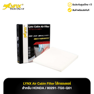 ไส้กรองแอร์ ลิ้งซ์ LYNX Air Cabin Filter HONDA JAZZ, CITY, FREED, CIVIC, CRV