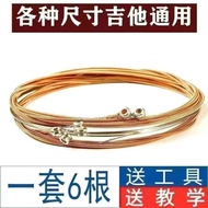 民谣吉他弦一套6根通用单弦琴弦民谣木吉他弦 一弦二弦三弦配7.30 A set of 6 universal single-string folk guitar strings for acousti