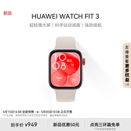 华为（HUAWEI）【新品价同618】华为 WATCH FIT 3 智能手表 月光白 轻薄大屏运动减脂长续航情侣手表 fit2 升级