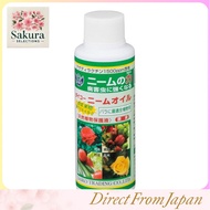 Daiko Trading Neem Oil 100ml