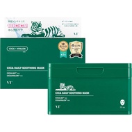 VTCOSMETICS Face Mask Skin Care (1.CICA Daily Soothing Mask)