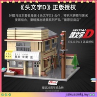CaDA Initial D Fujiwara Tofu Shop Bricks Mechanical Master DIY Building Blocks Set C61031W