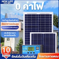 แผงโซล่าเซลล์ Solar Cell 15W 20W 25W 6V พลังงานแสงอาทิตย์ สำหรับชาร์จแบตเตอรี่  แผงโซล่า แผ่นโซล่าเซ