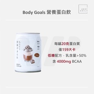 [Authorized Distribution] BODY GOALS Nutritional High Protein Drink Mellow Cocoa Ready Stock