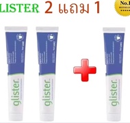 พร้อมส่ง ยาสีฟันแอมเวย์2แถม1 หลอด200กรัม