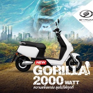 STROM มอเตอร์ไซค์ไฟฟ้า Gorilla GRL-200L - Model M