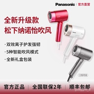 New🌳QM Panasonic Household Electric Hair Dryer Gift Box Household Constant Temperature Hair Care Water Negative Ion Stro