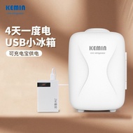 科敏usb小冰箱小型车载冰箱usb接口可充电建筑工地冷藏冷冻小冰箱