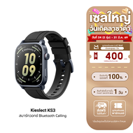 [ใช้คูปอง ลดเหลือ 1691 บ.] Kieslect KS3 / KS3 Elite สมาร์ทวอทช์ หน้าจอ AMOLED 2.1 นิ้ว Refresh Rate 