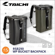 [Papa Knight] TAICHI RSB290 Bucket Bag (WP Japan RS Tai Chi Taiyi Backpack Waterproof