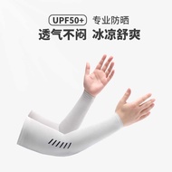 Sun Protection Sleeve Men Silk Skating Sleeve Hand Sleeve Arm Protection Summer Ultraviolet Protecti